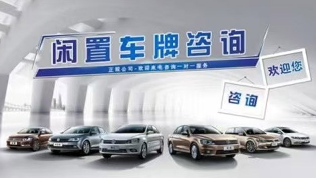 北京小客車指標出租